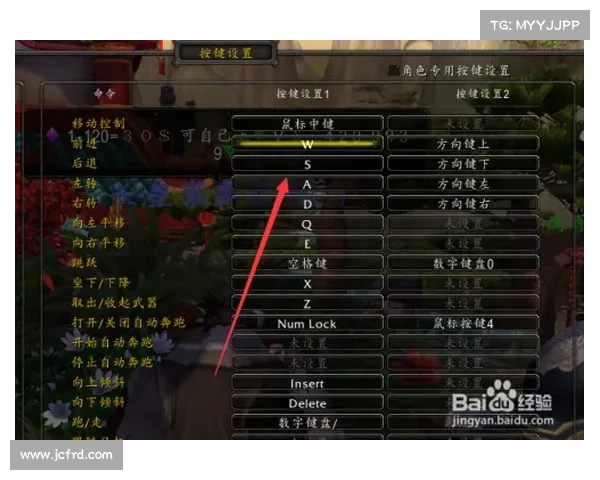 魔兽世界技能改键位指南